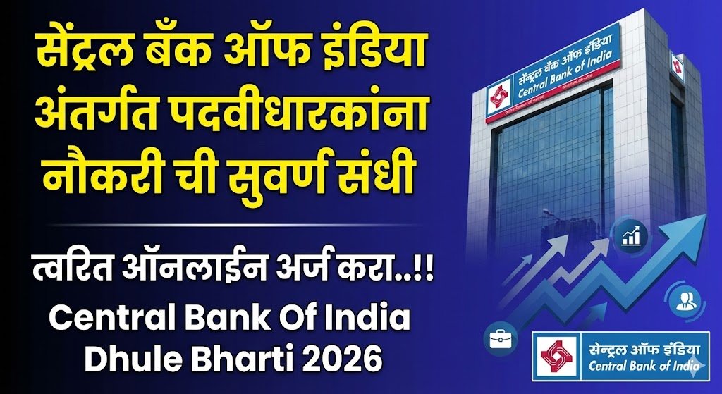 Central Bank Of India Dhule Bharti 2026
